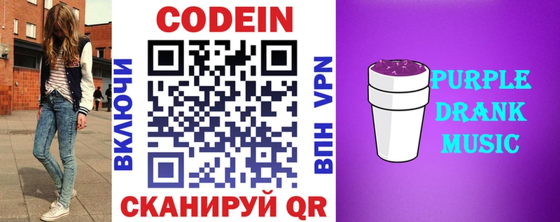 Кодеин напиток Lean (лин)  mega вход  Карабаш 