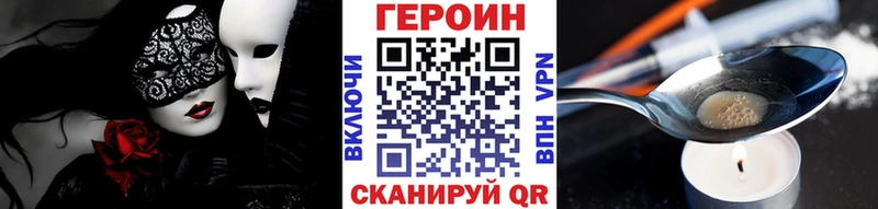 Героин Heroin  Карабаш 
