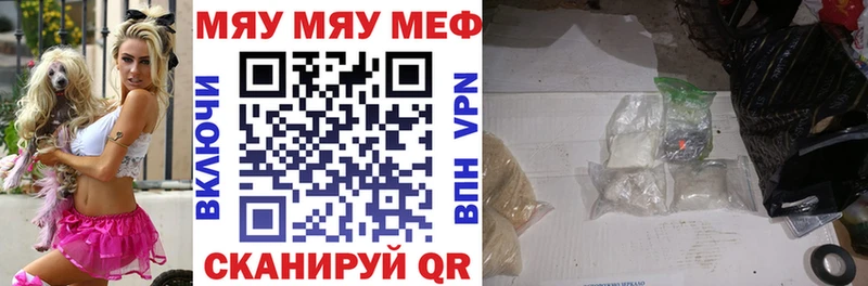 Мефедрон мяу мяу  ОМГ ОМГ сайт  Карабаш 