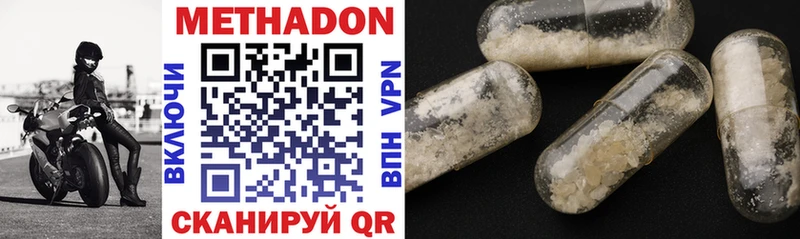 купить наркотики сайты  Карабаш  МЕТАДОН methadone 